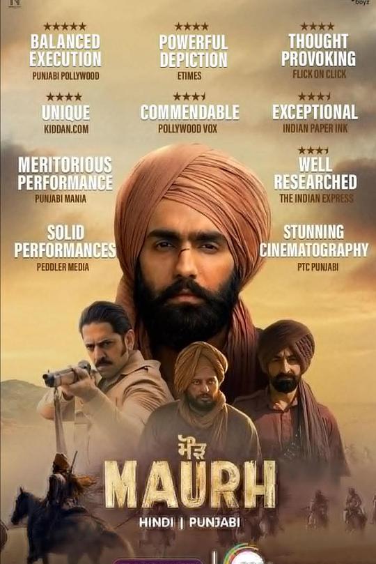 《Maurh》电影封面