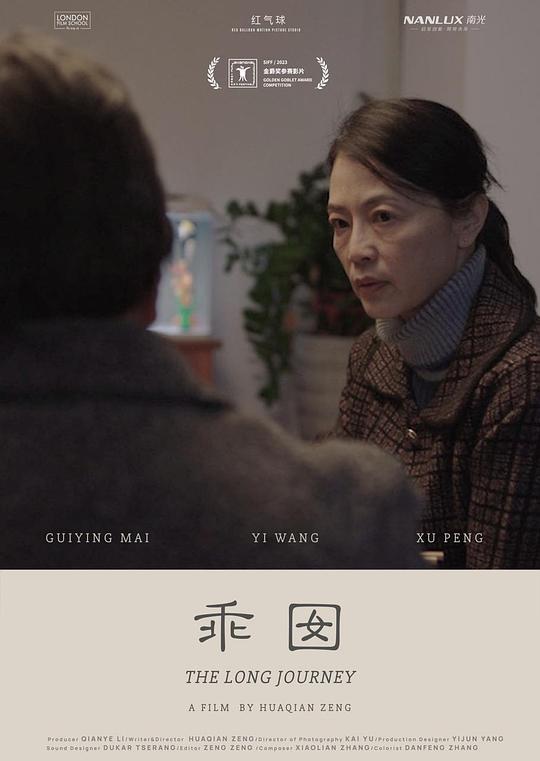 《乖囡》电影封面