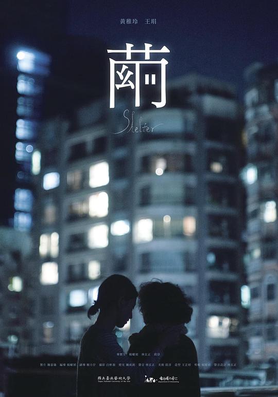 《繭》电影封面