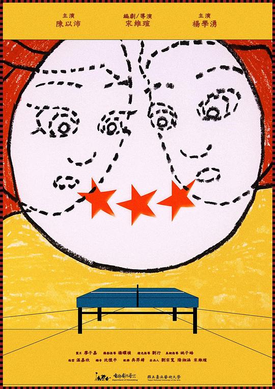 《★★★》电影封面