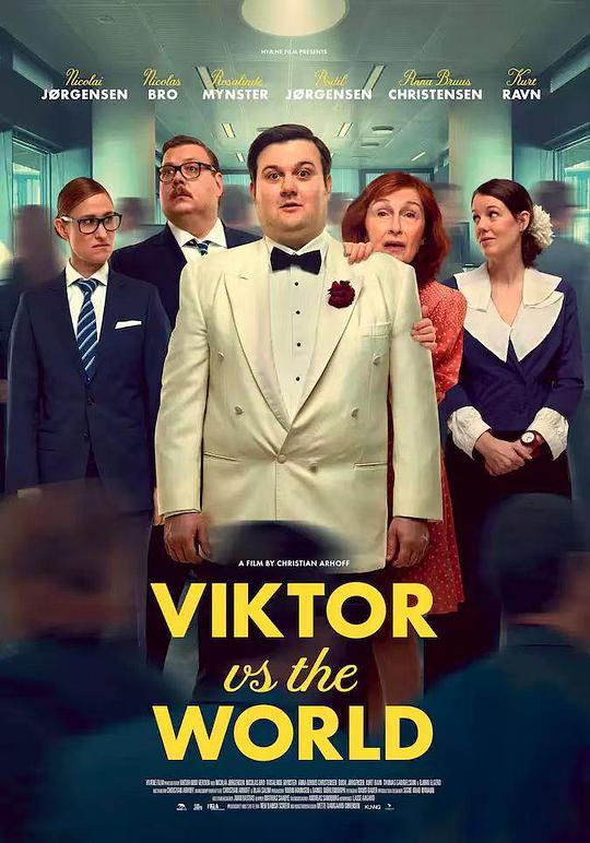 《维克多VS世界》电影封面