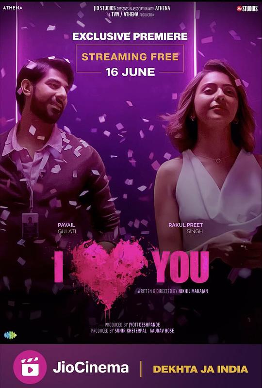 《我爱你》电影封面