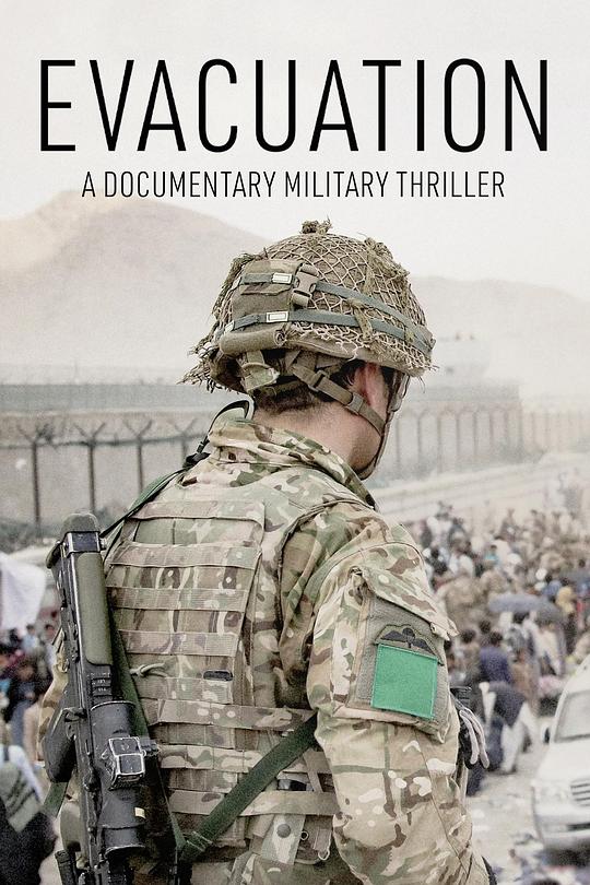 《撤离喀布尔行动》纪录片封面