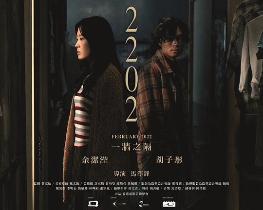 《2202》音乐封面