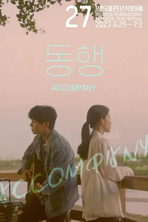 《Accompany》音乐封面