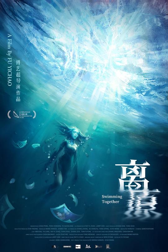 《离原》电影封面