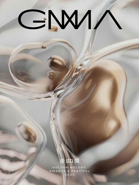 《第34届台湾金曲奖颁奖典礼》活动封面