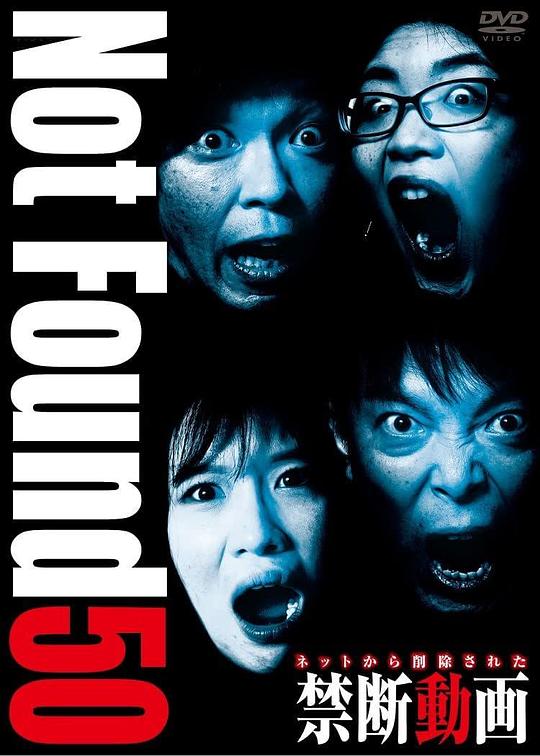 《禁断动画50》纪录片封面