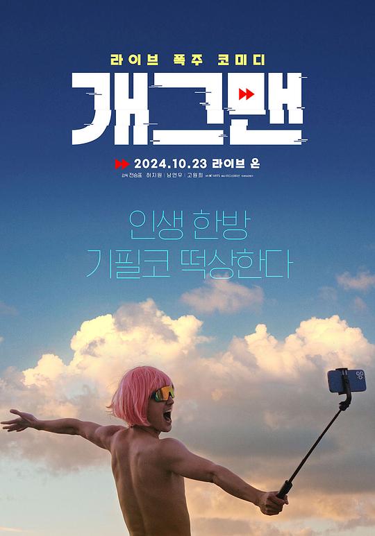 《无能为力》电影封面