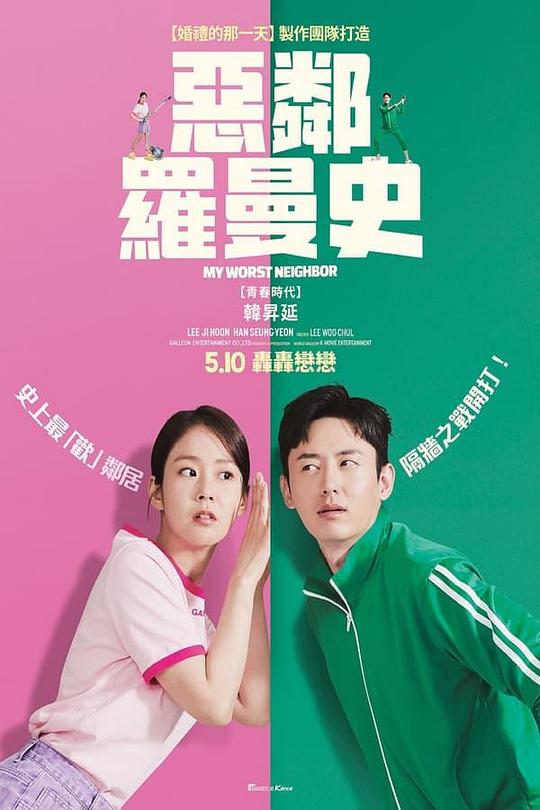 《严密的关系》电影封面