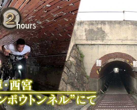 《ドキュメント72時間：兵庫・西宮 “マンボウトンネル”にて》电影封面