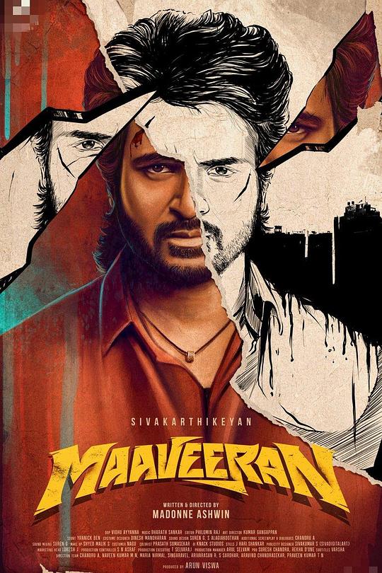 《贫民窟的勇士》电影封面