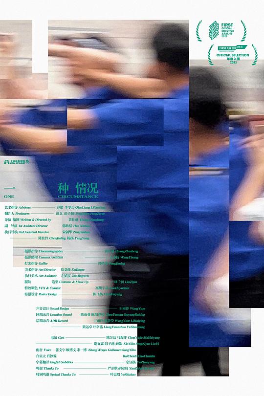 《一种情况》电影封面