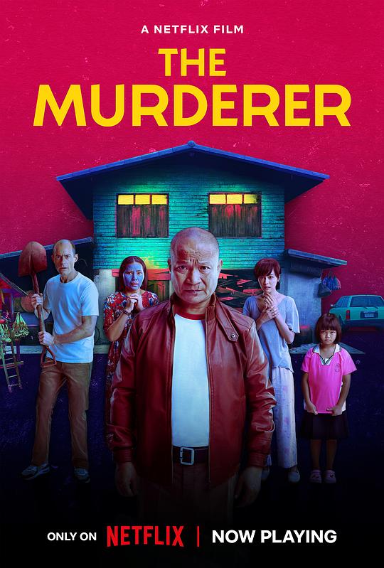 《枕边嫌疑人》电影封面