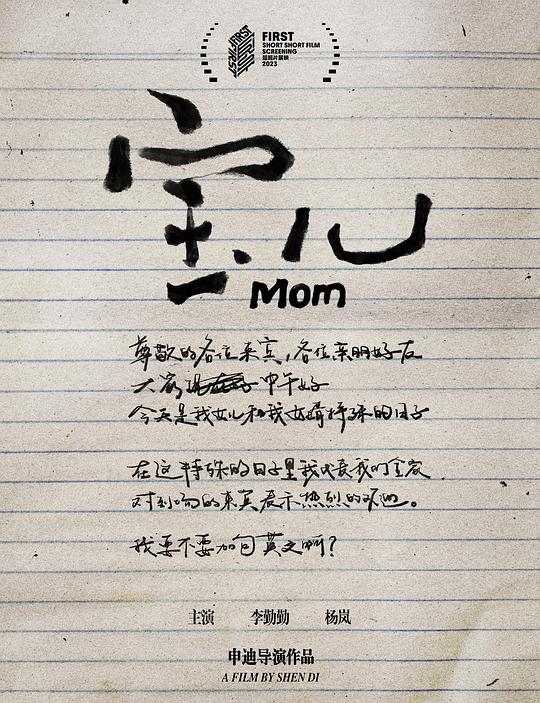 《宝儿》电影封面