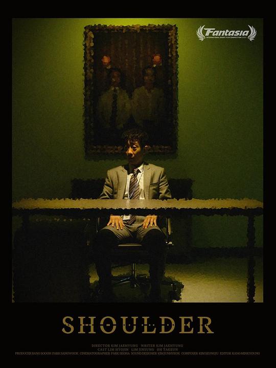 《肩》电影封面