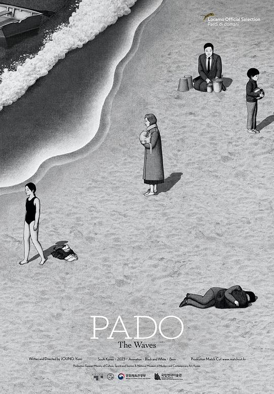 《浪》电影封面