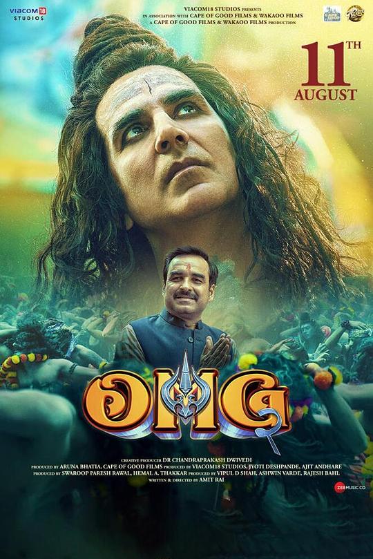 《偶滴神啊2》电影封面