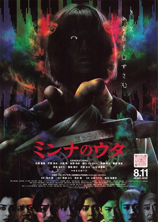 《大家的歌》电影封面