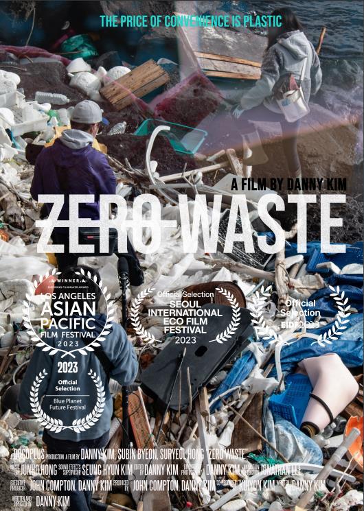 《제로 웨이스트》电影封面