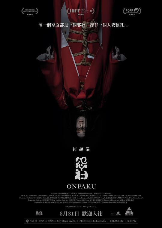 《怨泊》电影封面