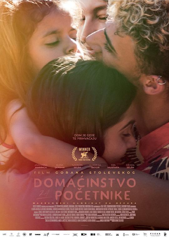 《家政初学者》电影封面