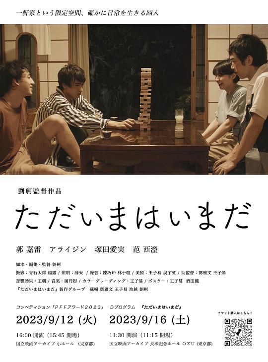 《如今归去》电影封面