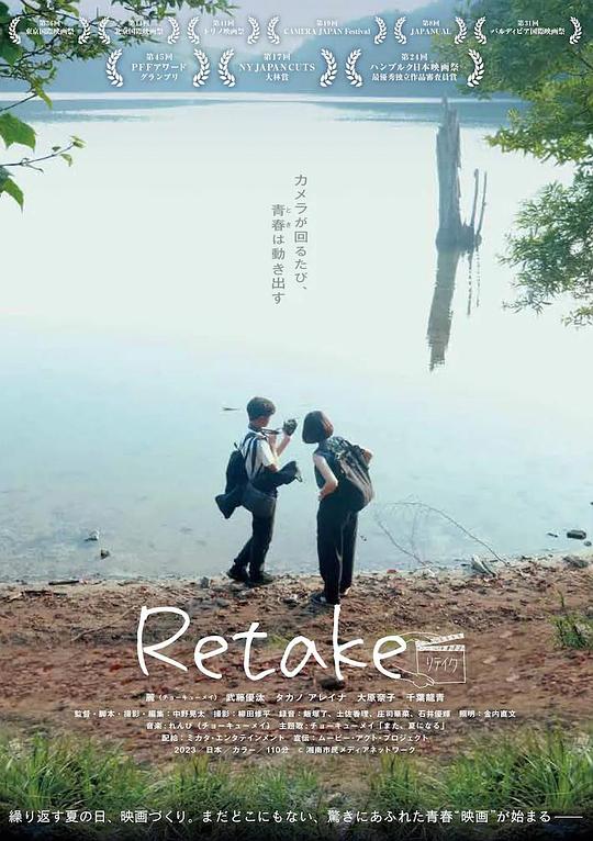 《下一镜》电影封面