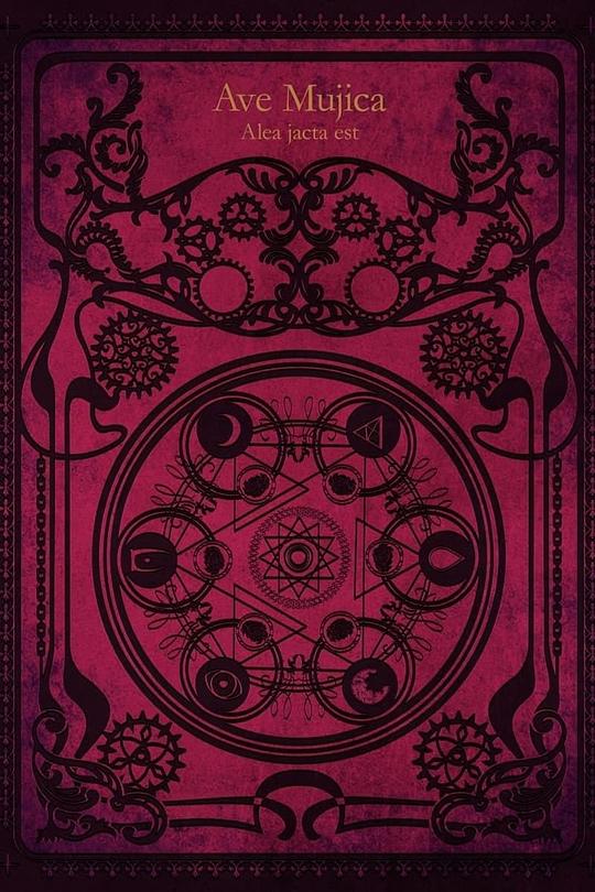 《Ave Mujica 0th LIVE「Primo die in scaena」》音乐封面