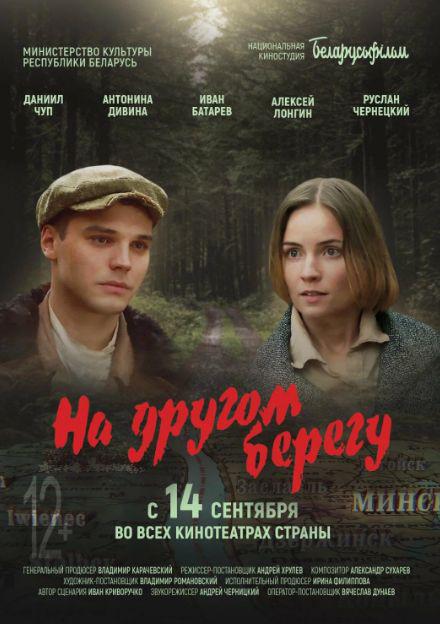 《第二个茄子》电影封面