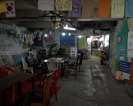 《오류시장》电影封面