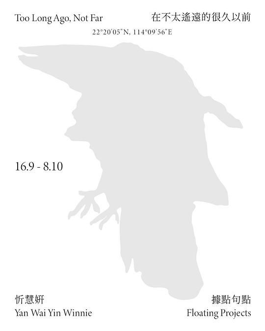 《在不太遥远的很久以前》电影封面