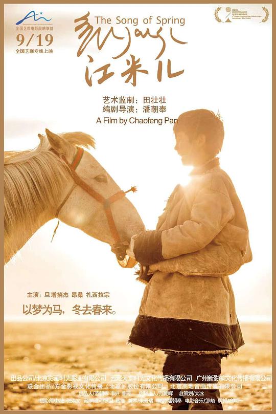 《江米儿》电影封面