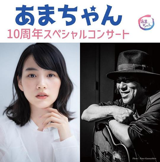 《海女10周年特别音乐会》音乐封面