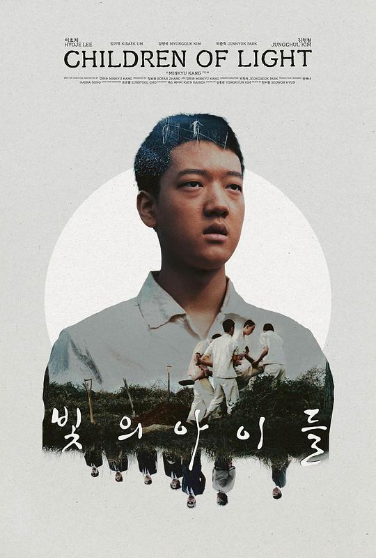 《光之子》电影封面