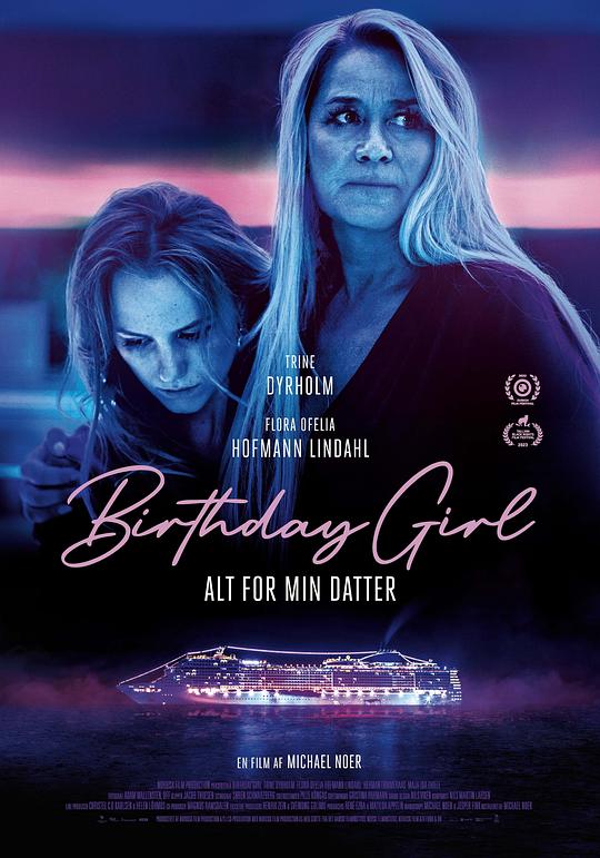 《生日女孩》电影封面