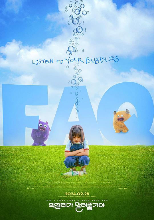 《马格利会告诉你》电影封面