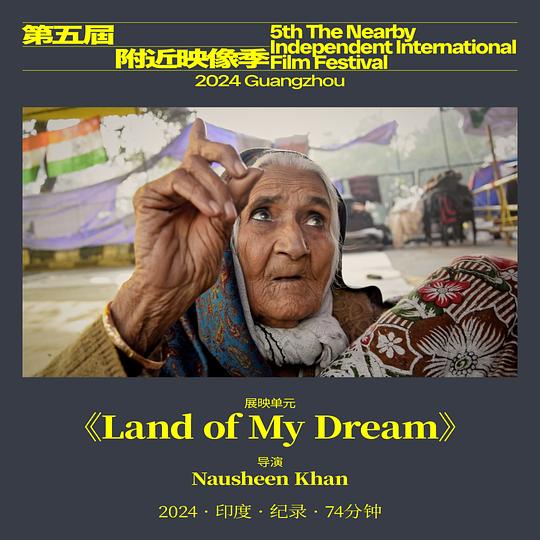 《我的理想国》纪录片封面