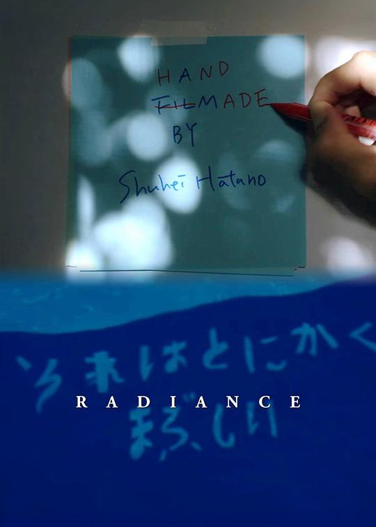 《发光的日子》纪录片封面