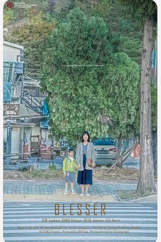 《对她说》电影封面