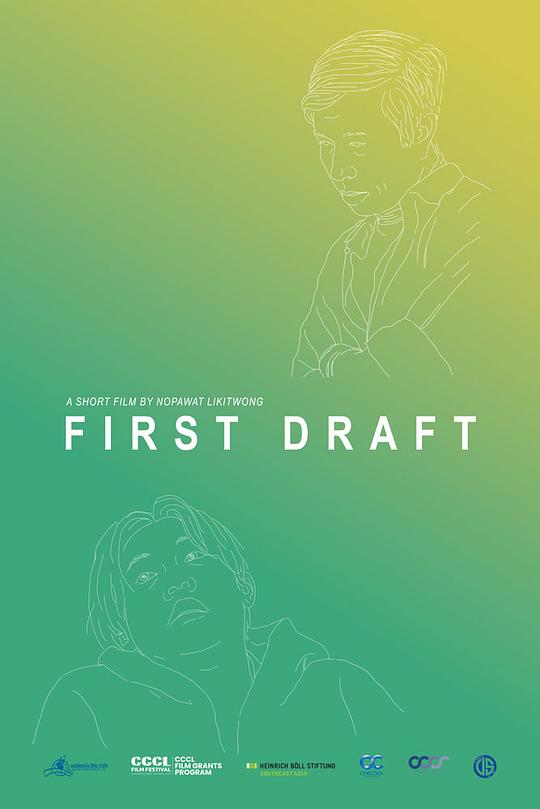 《黑箱初稿》电影封面