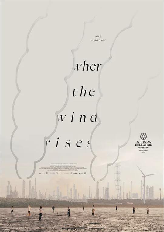 《下风处》电影封面