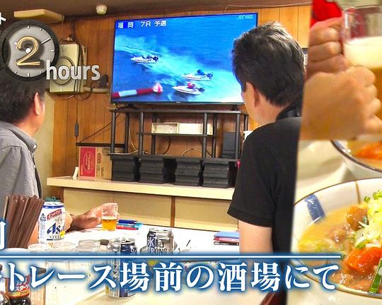 《ドキュメント72時間:福岡 ボートレース場前の酒場にて》电影封面