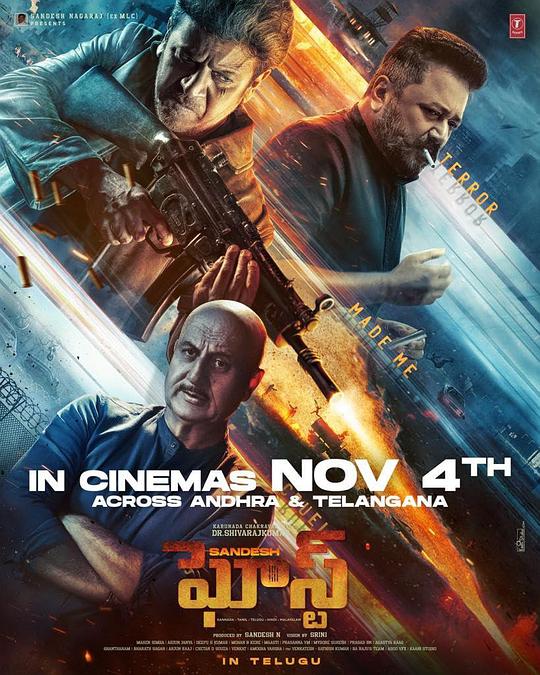 《幽灵》电影封面