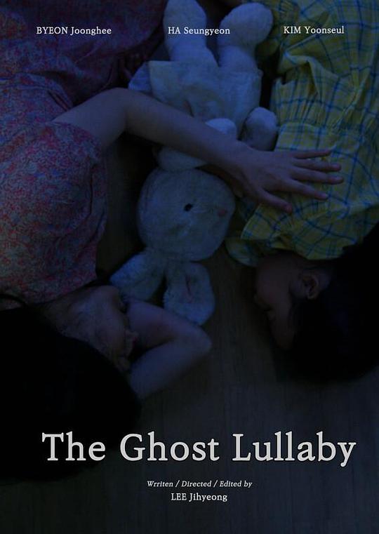 《The Ghost Lullaby》电影封面