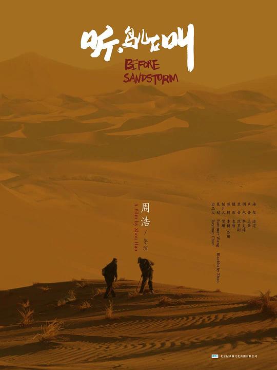 《听，鸟儿在叫》纪录片封面