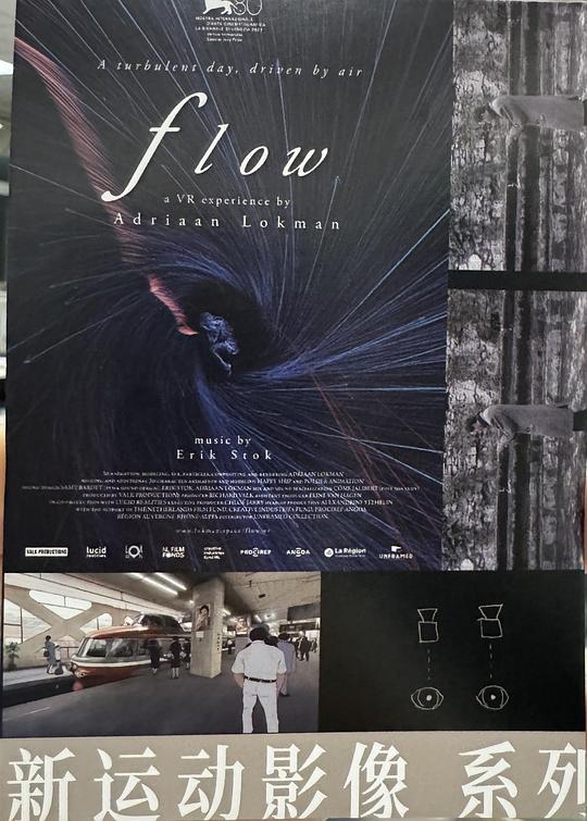 《横移》电影封面