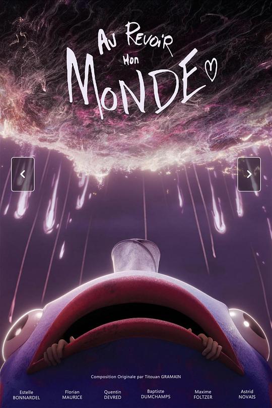 《再见我的世界》动画封面