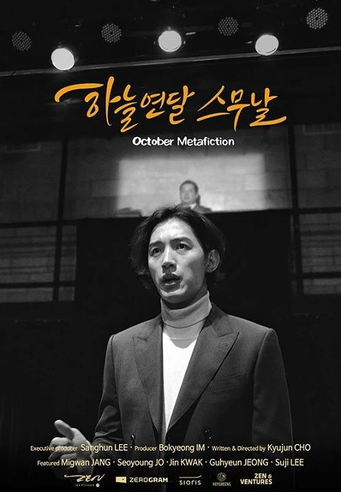 《风月同天》电影封面