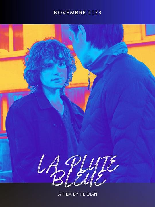 《蓝雨》电影封面